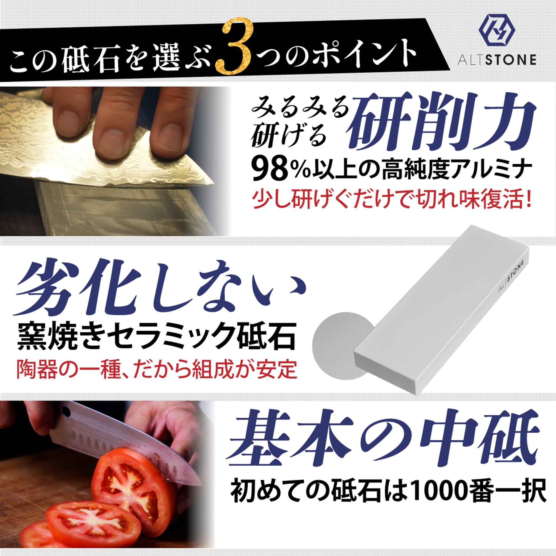ALSTONE whetstone(深)Fukami #1000