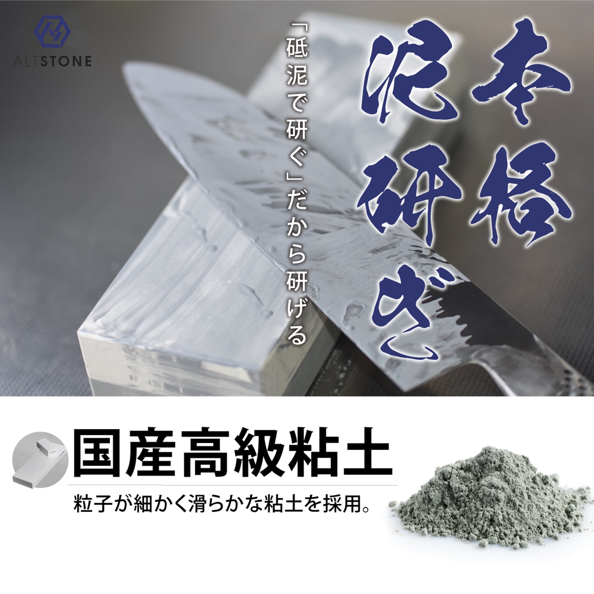ALSTONE whetstone(深)Fukami #1000