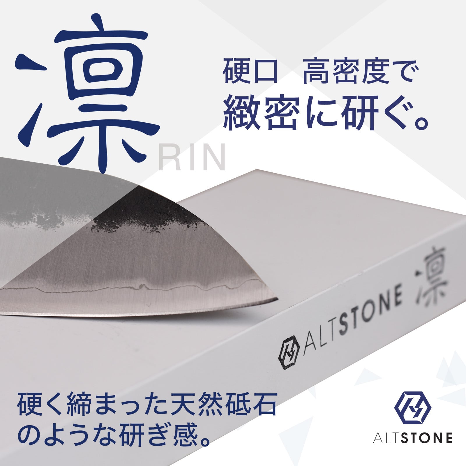 ALSTONE whetstone凛(RIN) #1000